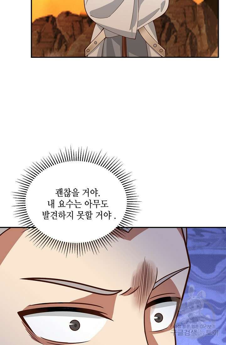 무련전봉 905화 33
