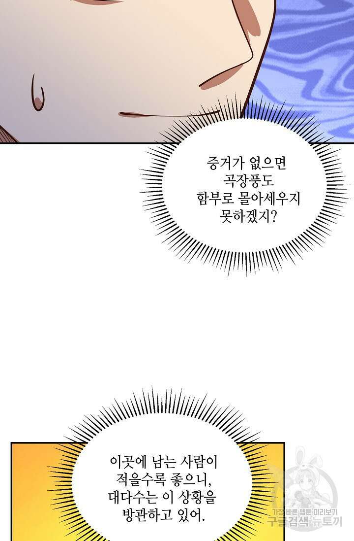 무련전봉 905화 34