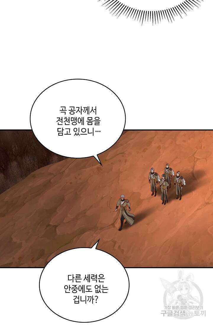무련전봉 905화 38