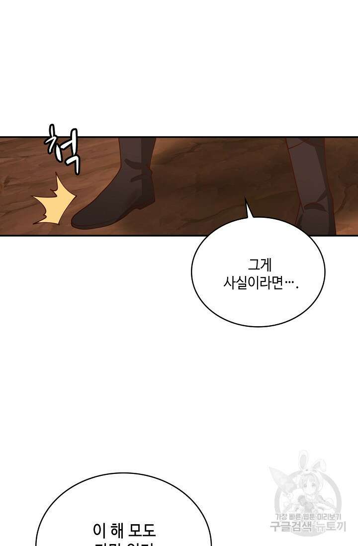 무련전봉 905화 39