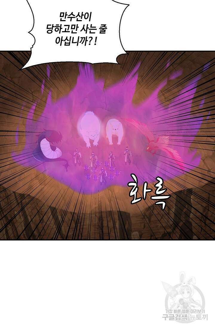 무련전봉 905화 41