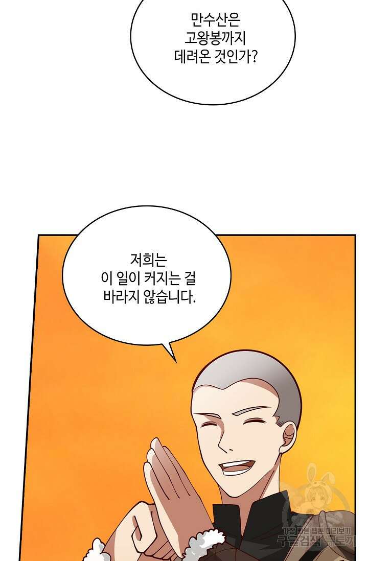 무련전봉 905화 43