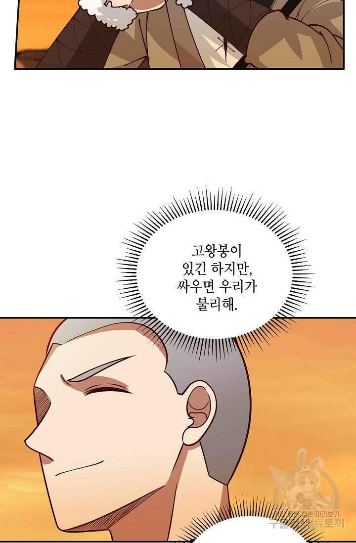 무련전봉 905화 44