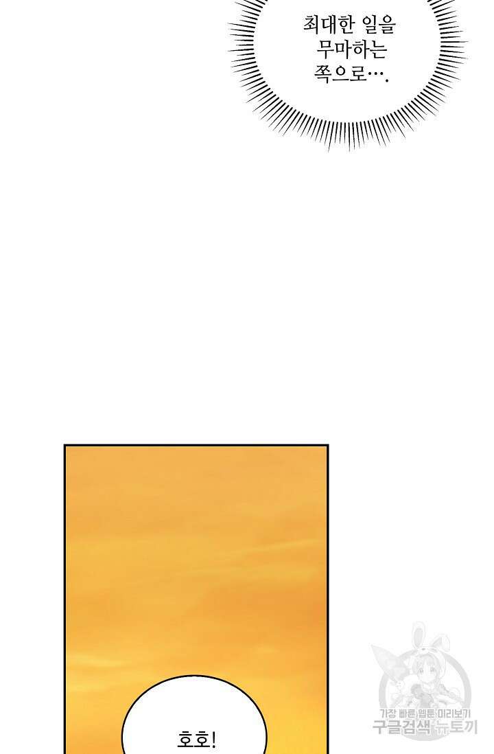 무련전봉 905화 45