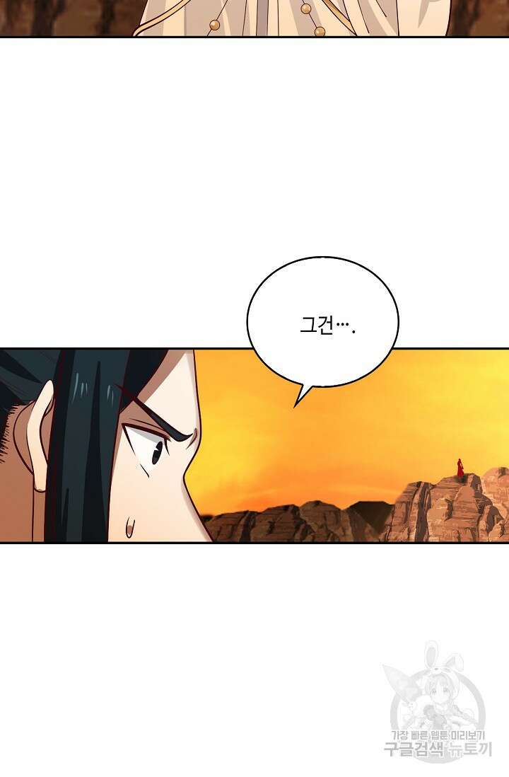 무련전봉 905화 48