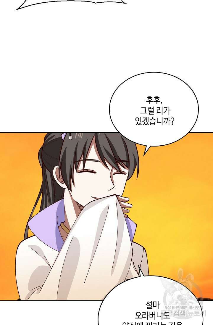 무련전봉 905화 50