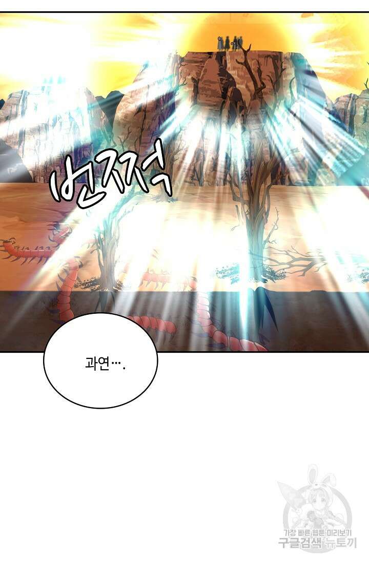 무련전봉 905화 52