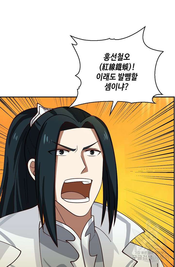 무련전봉 905화 53