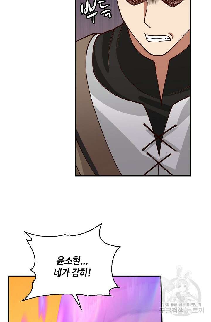 무련전봉 905화 55