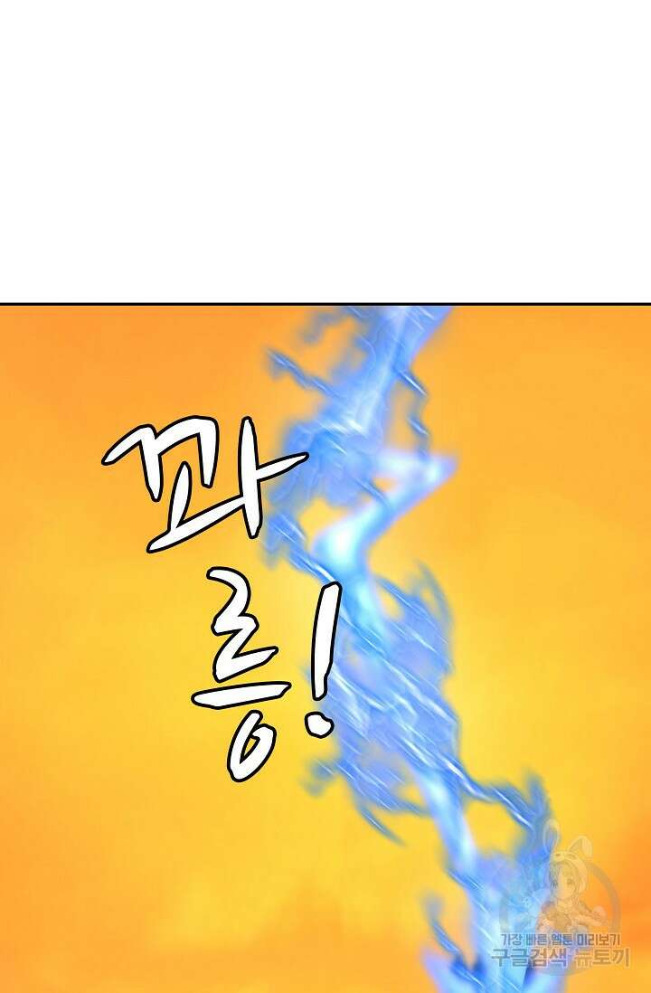 무련전봉 905화 57