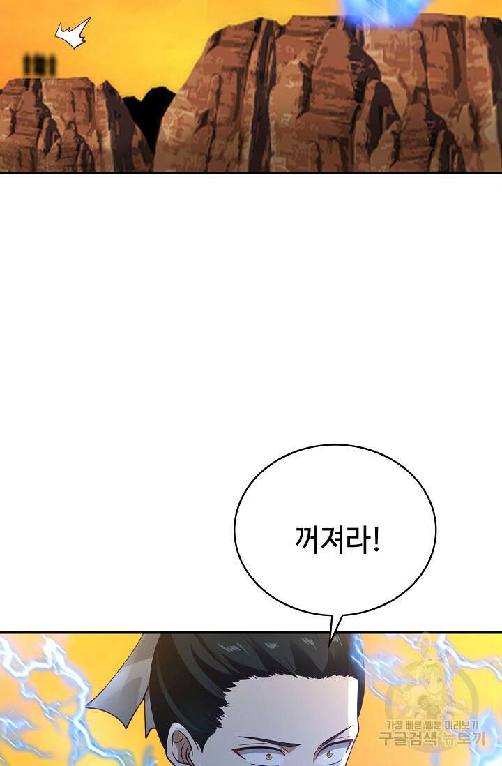 무련전봉 905화 58
