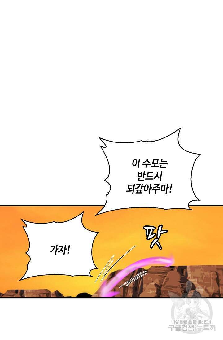 무련전봉 905화 60