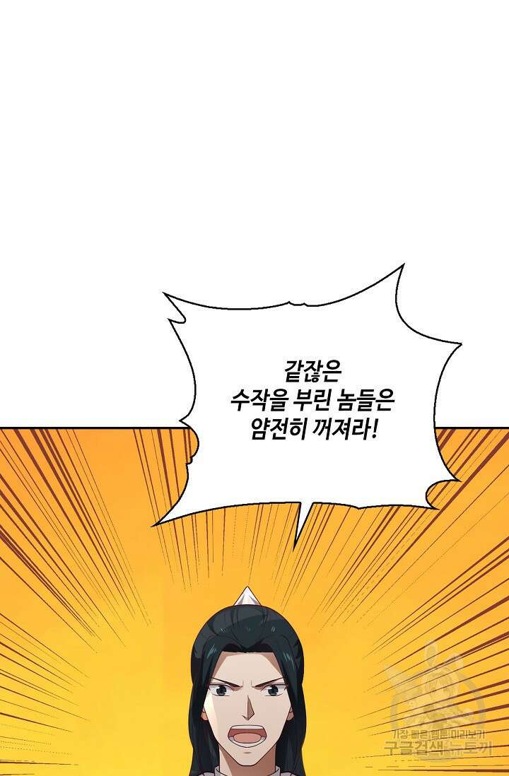 무련전봉 905화 61