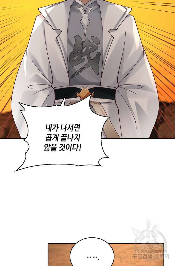 무련전봉 905화 62
