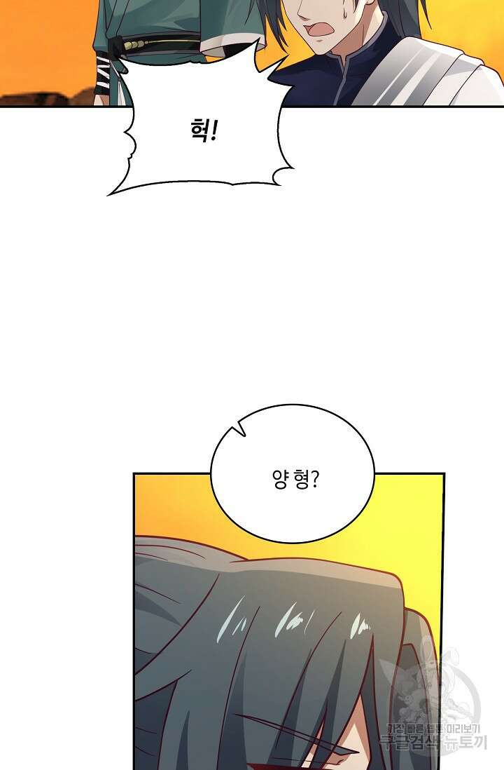 무련전봉 905화 65