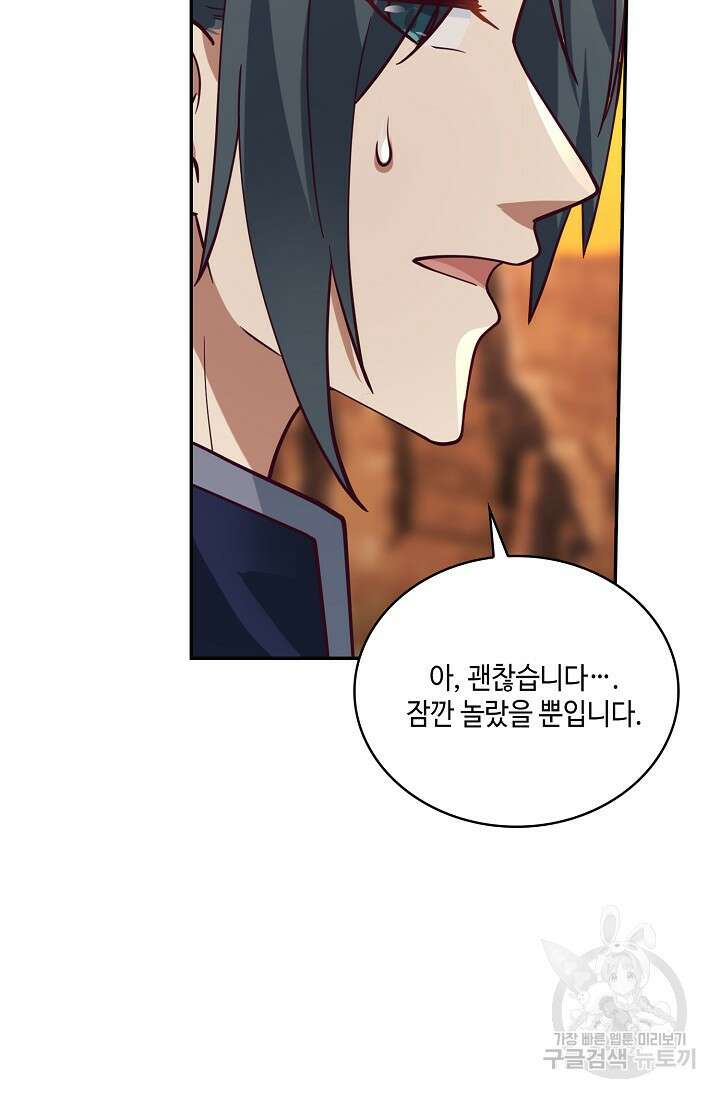 무련전봉 905화 66