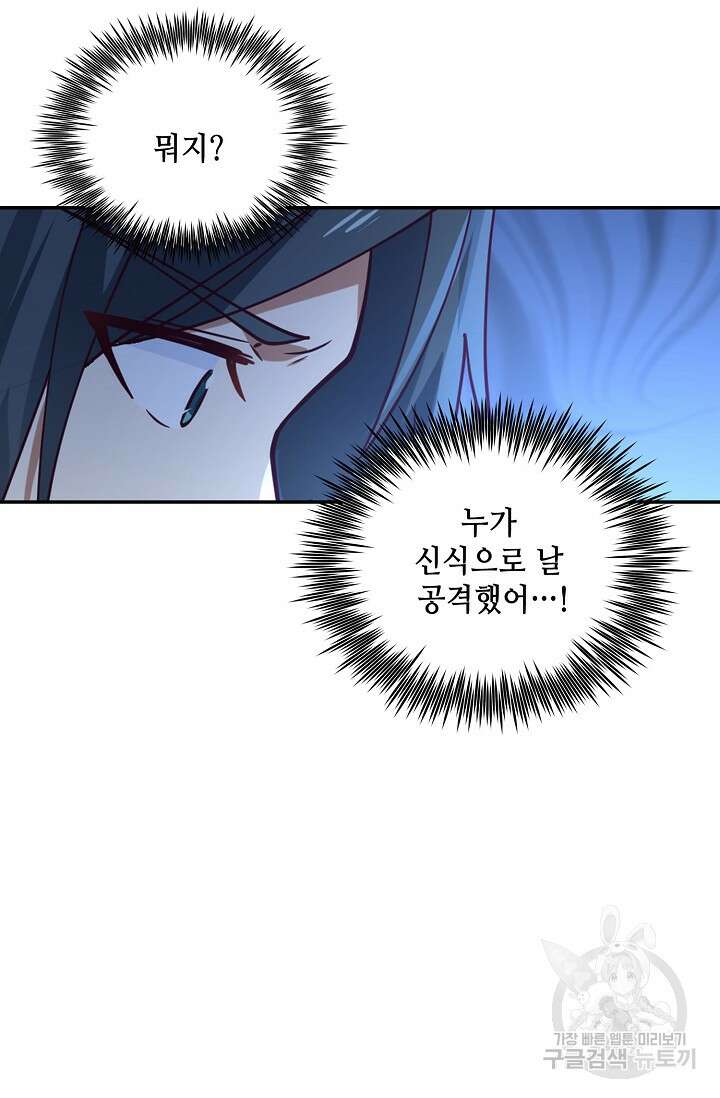 무련전봉 905화 67
