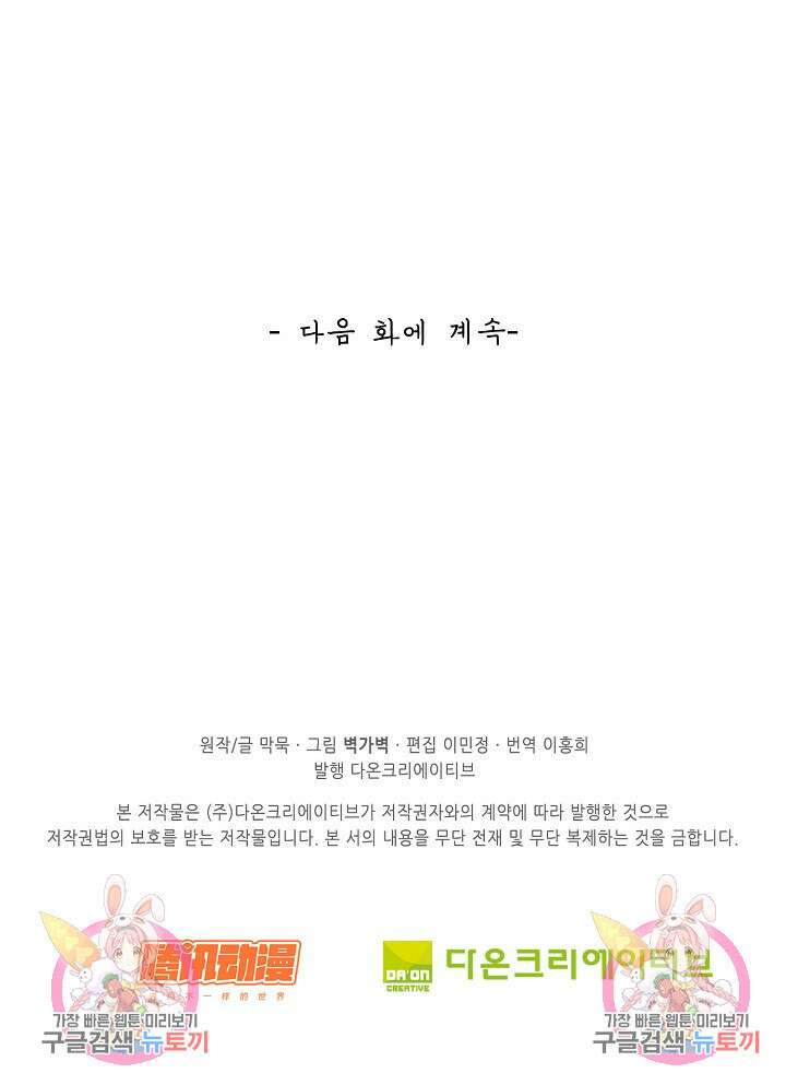 무련전봉 905화 68