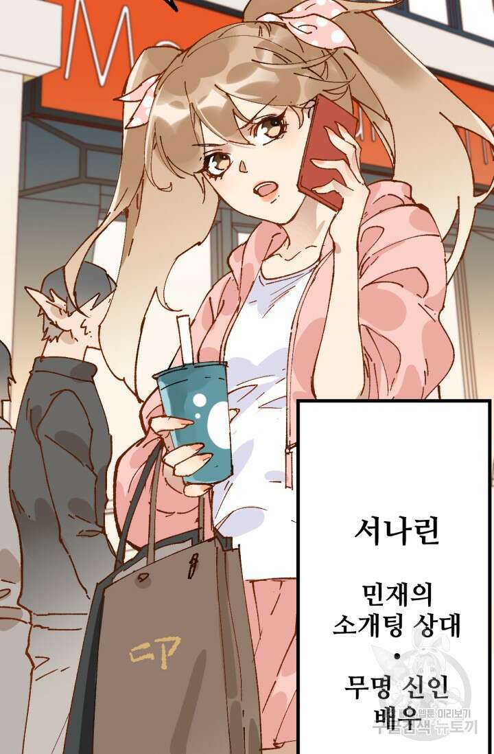 최강인데 또 레벨업 76화 6