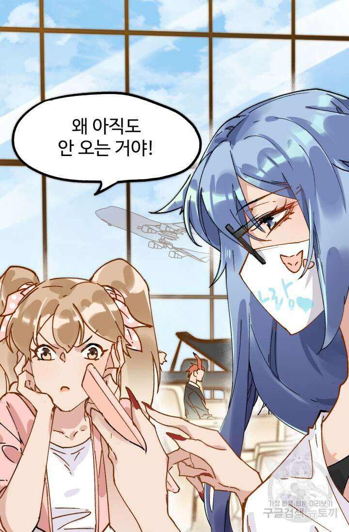 최강인데 또 레벨업 76화 15