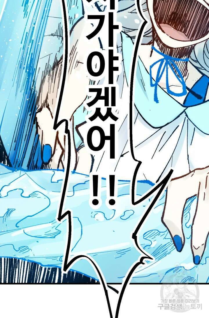 최강인데 또 레벨업 97화 4