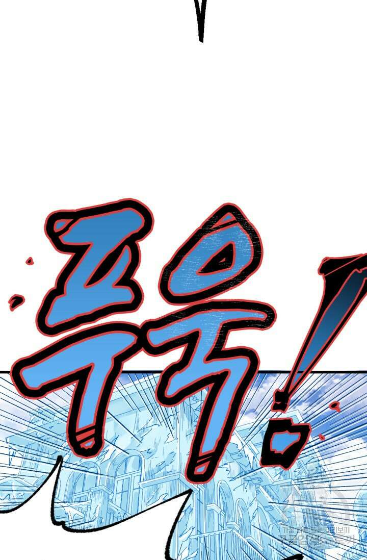 최강인데 또 레벨업 97화 5