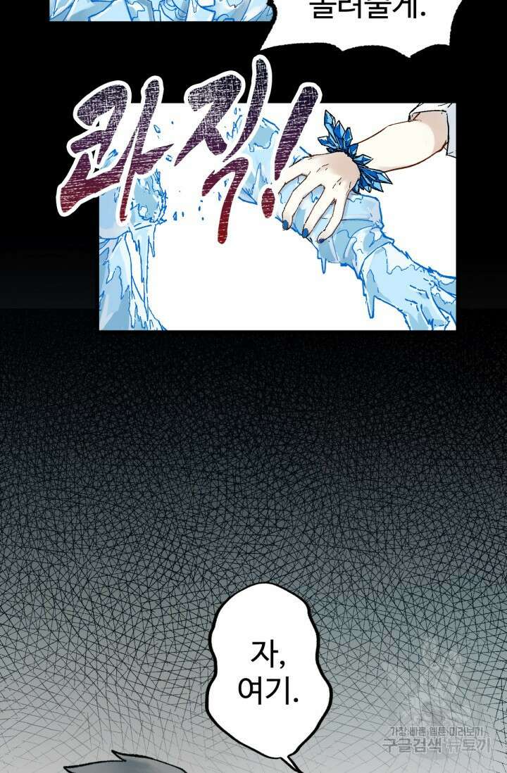 최강인데 또 레벨업 97화 14