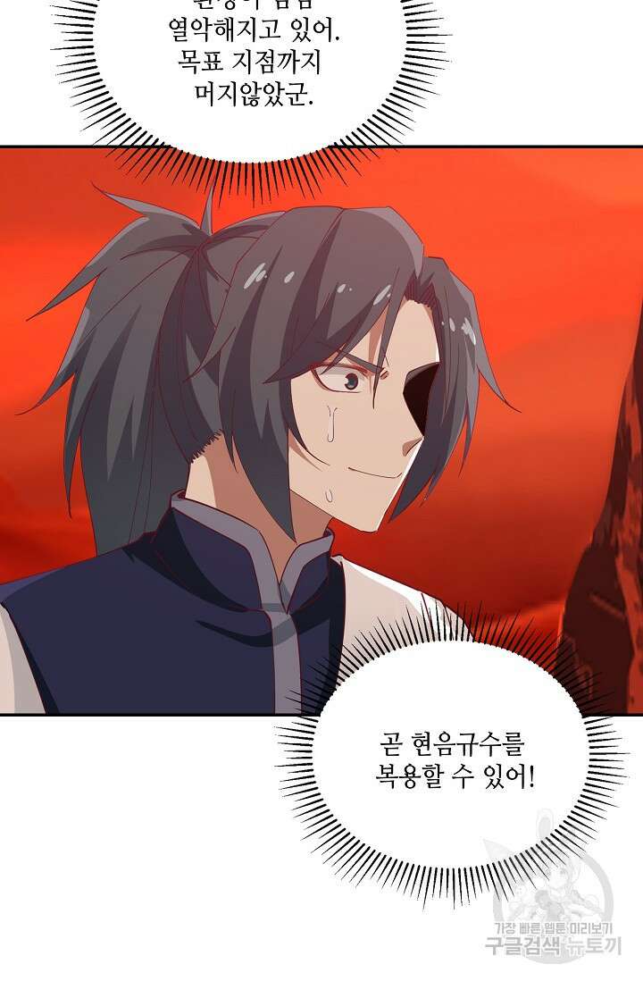 무련전봉 912화 4