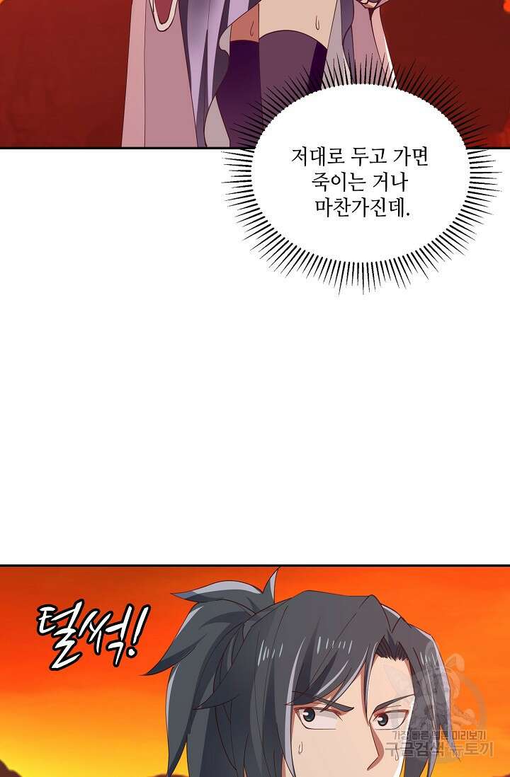 무련전봉 912화 6