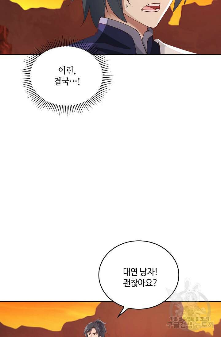 무련전봉 912화 7