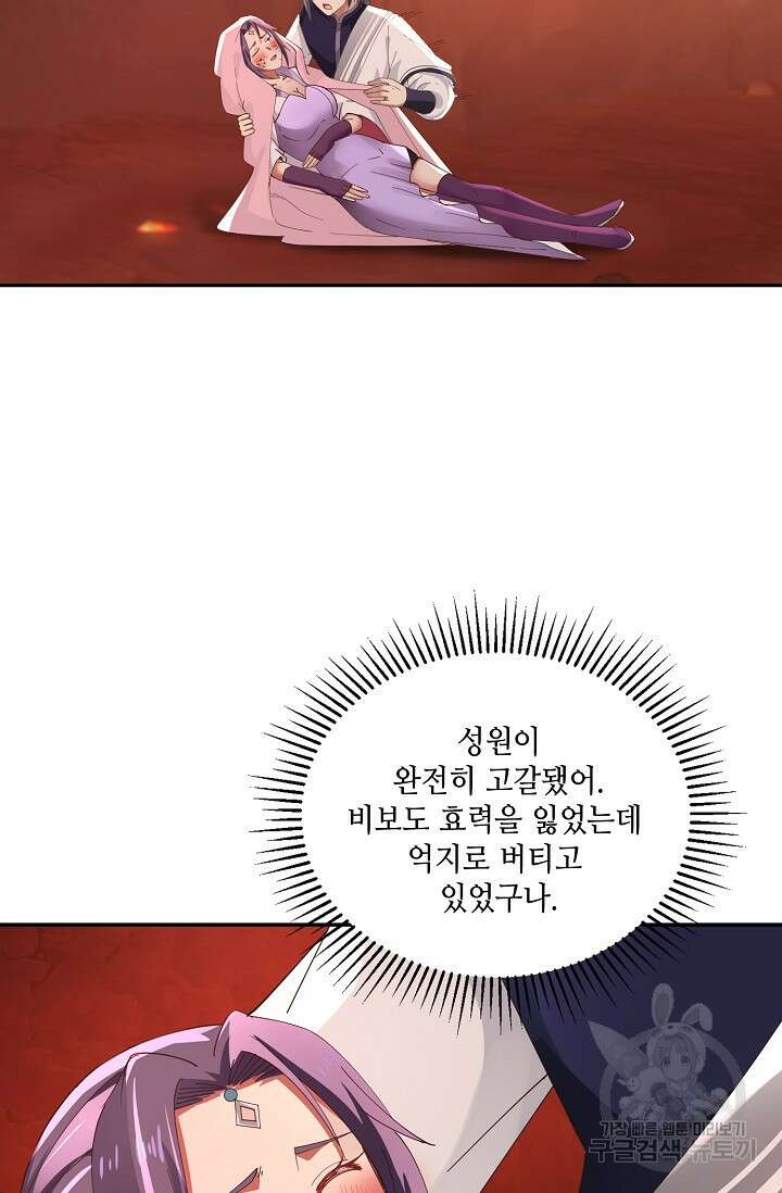 무련전봉 912화 8
