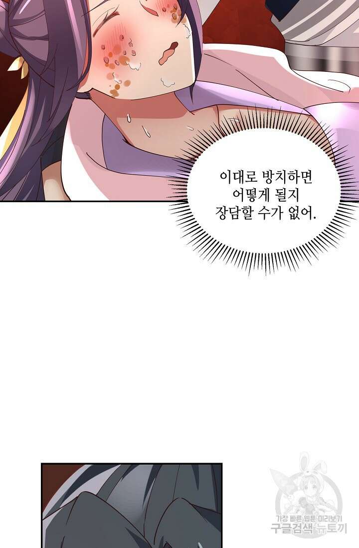 무련전봉 912화 9