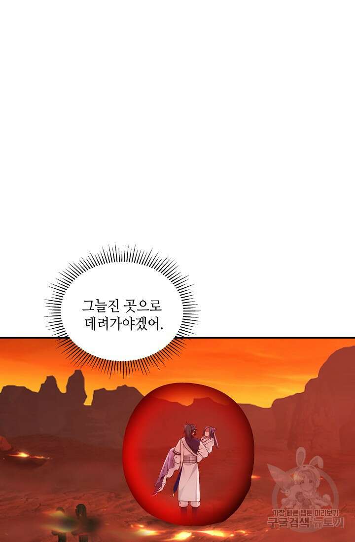 무련전봉 912화 11