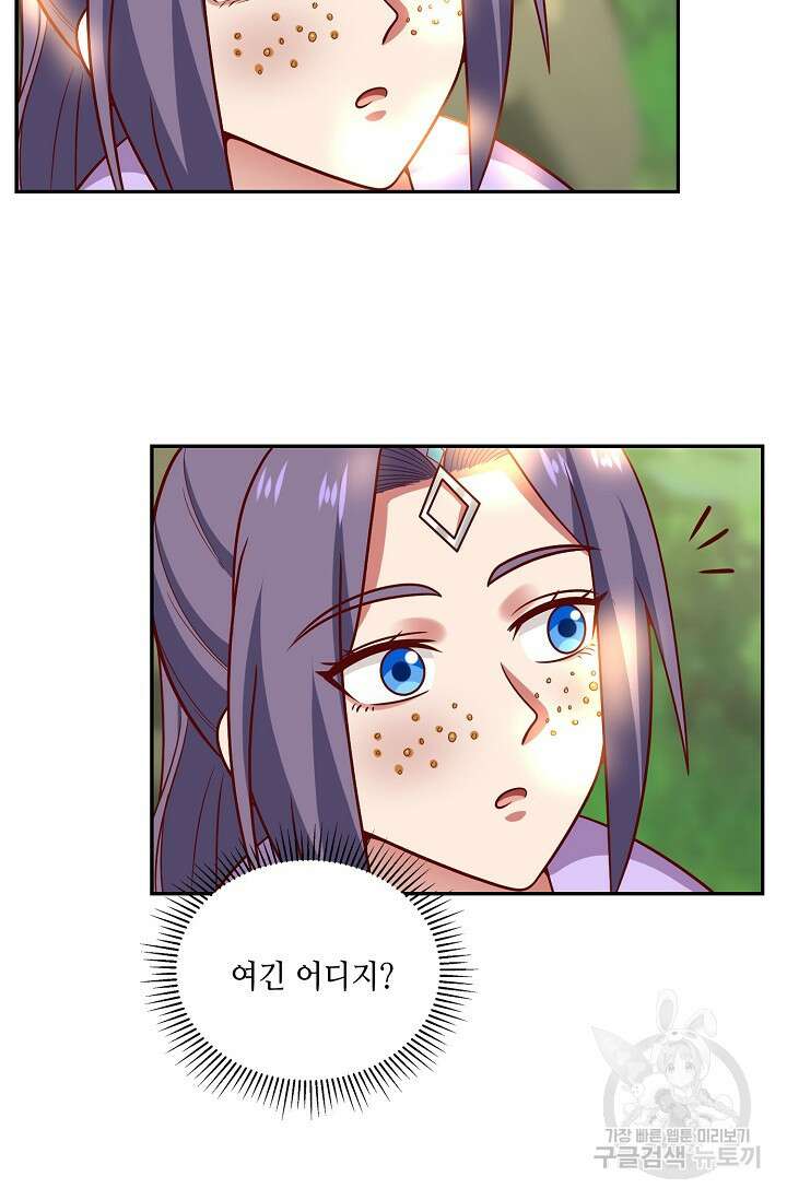 무련전봉 912화 14