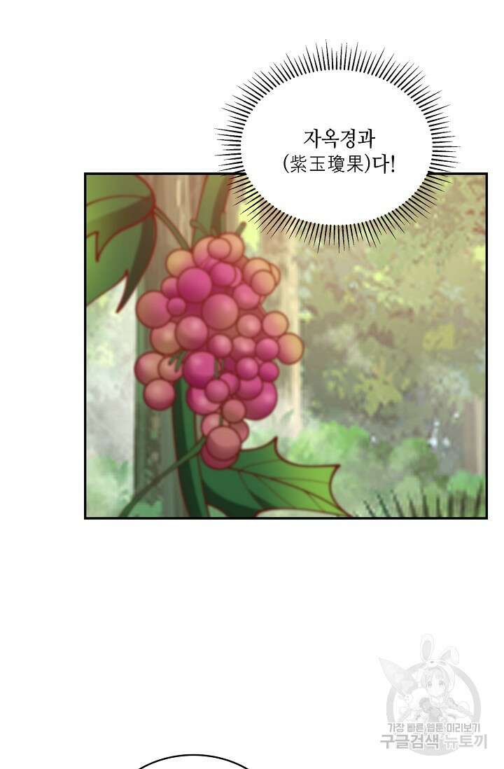 무련전봉 912화 16