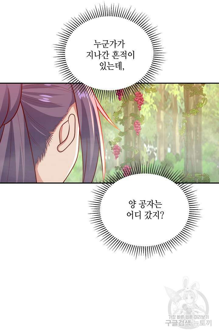 무련전봉 912화 18