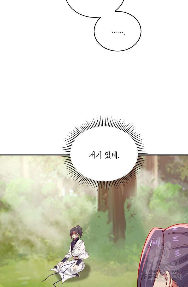 무련전봉 912화 20