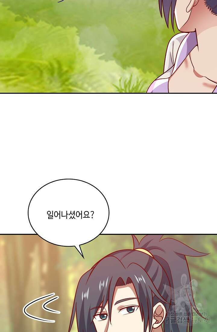 무련전봉 912화 21