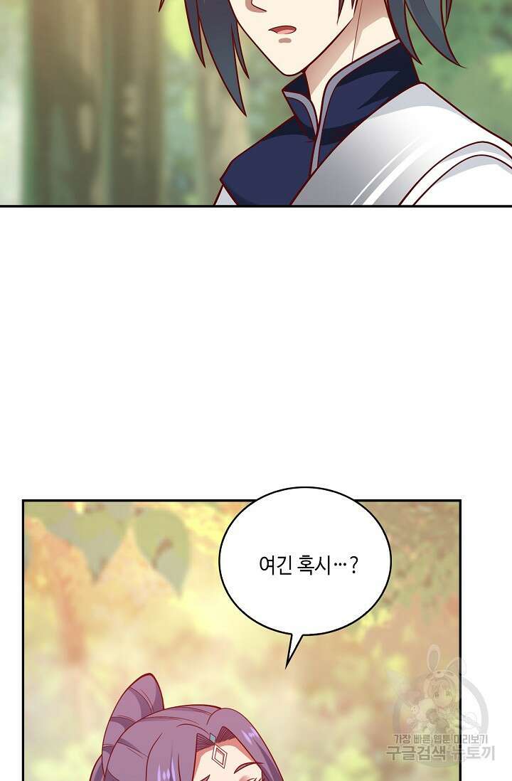 무련전봉 912화 22