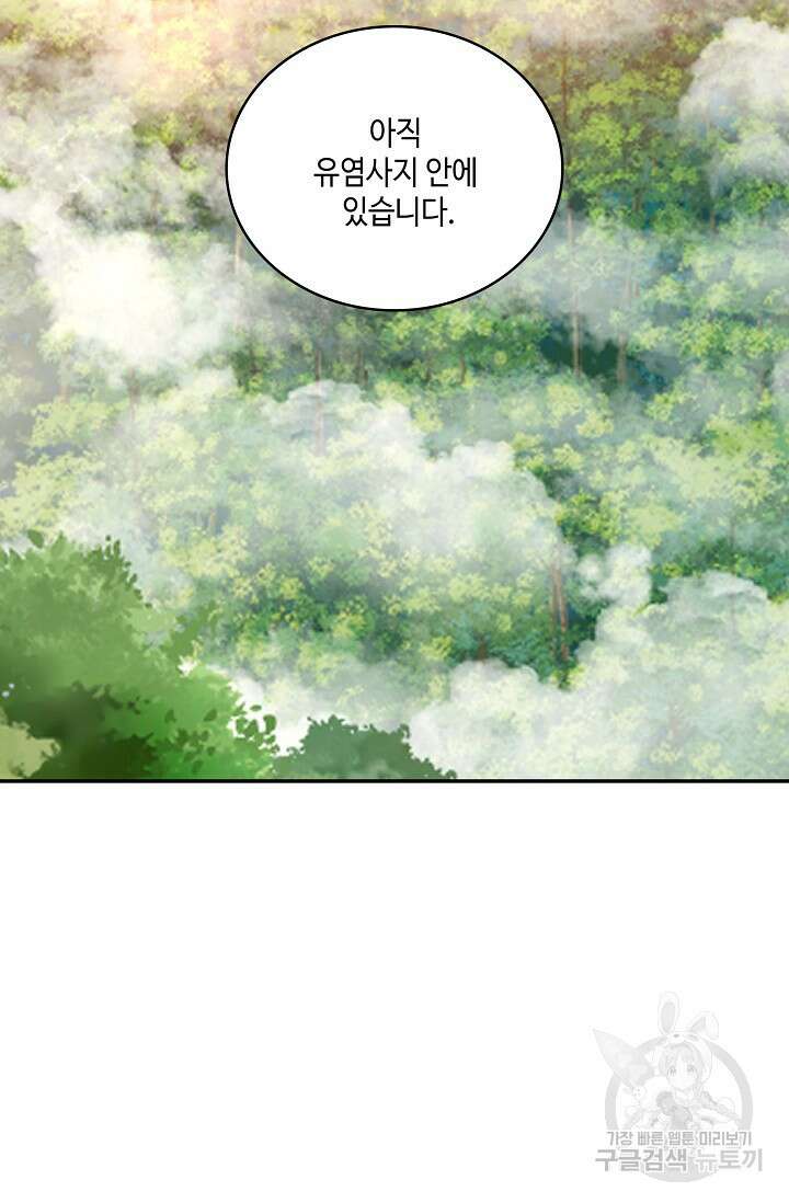 무련전봉 912화 24