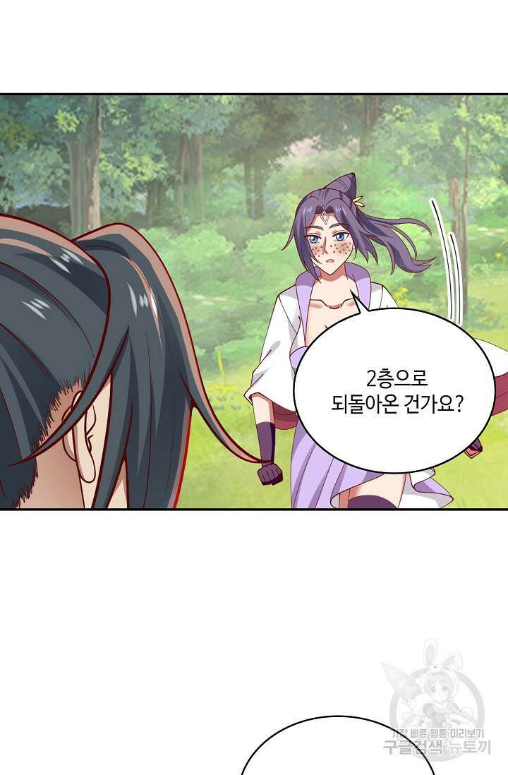 무련전봉 912화 25