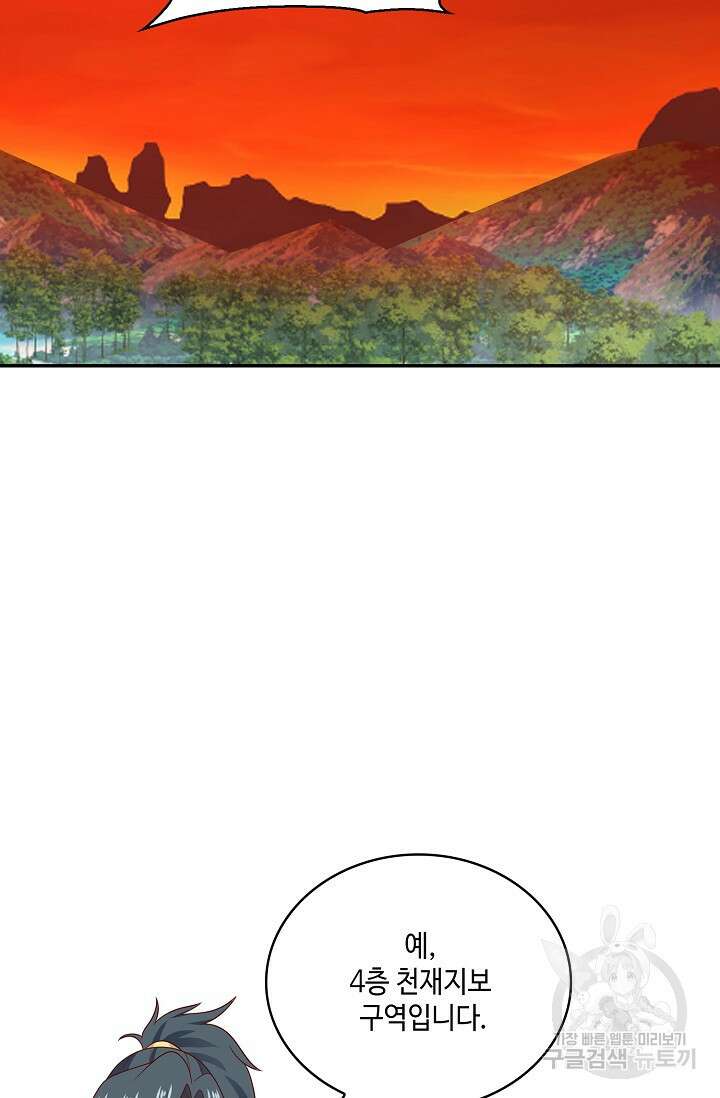 무련전봉 912화 27