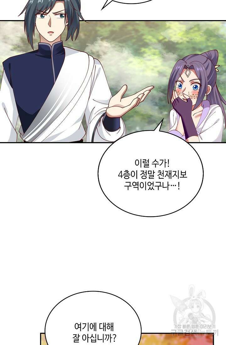 무련전봉 912화 28
