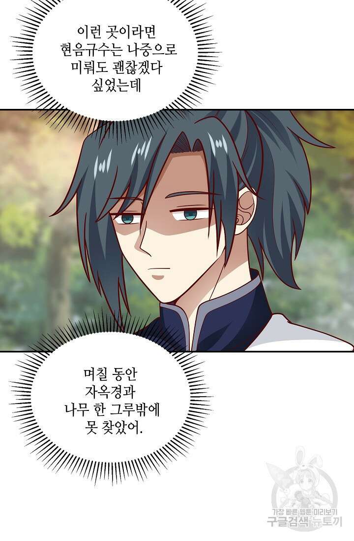 무련전봉 912화 31