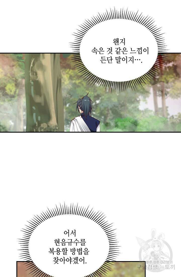 무련전봉 912화 32