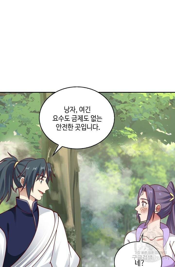 무련전봉 912화 34