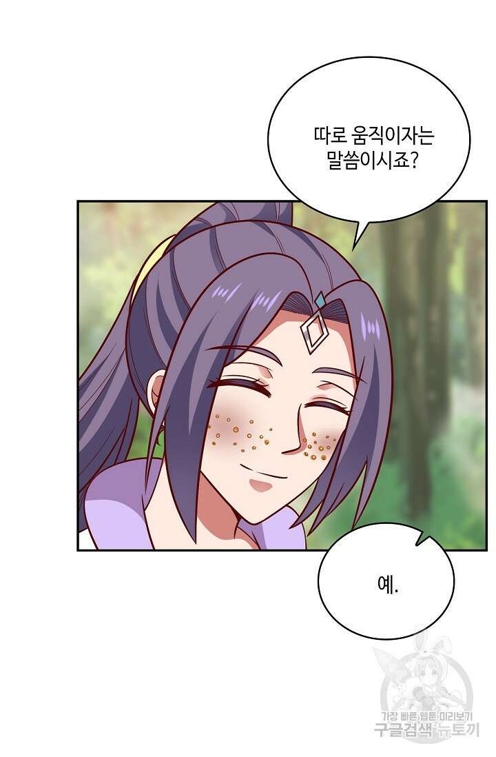 무련전봉 912화 36