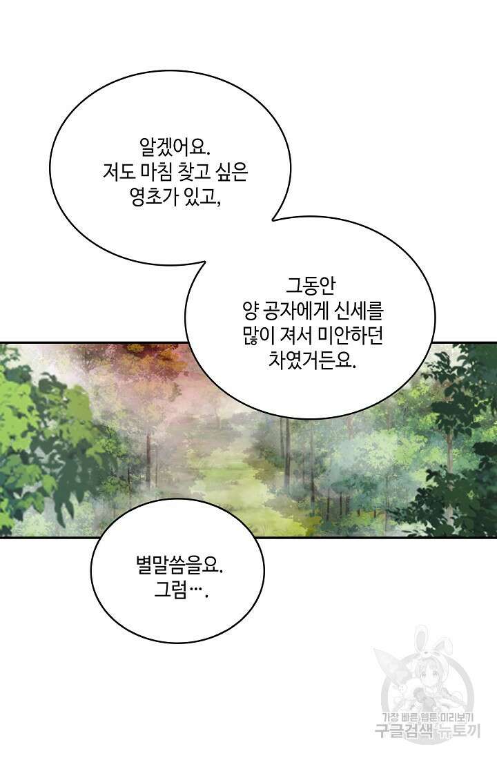 무련전봉 912화 37
