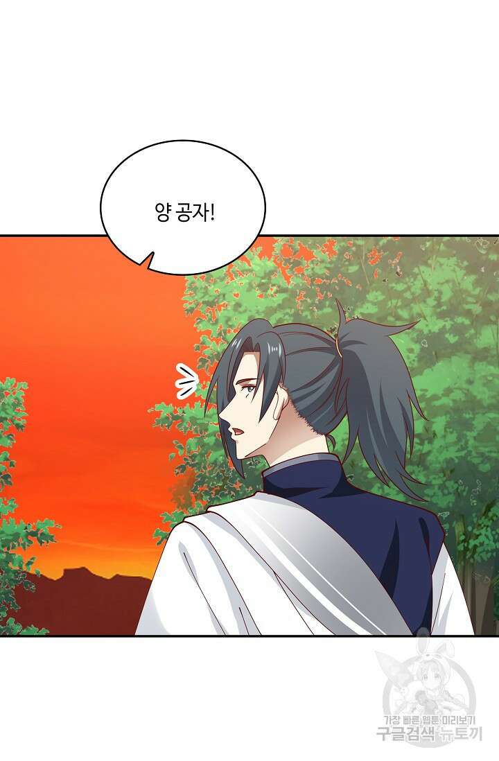무련전봉 912화 39