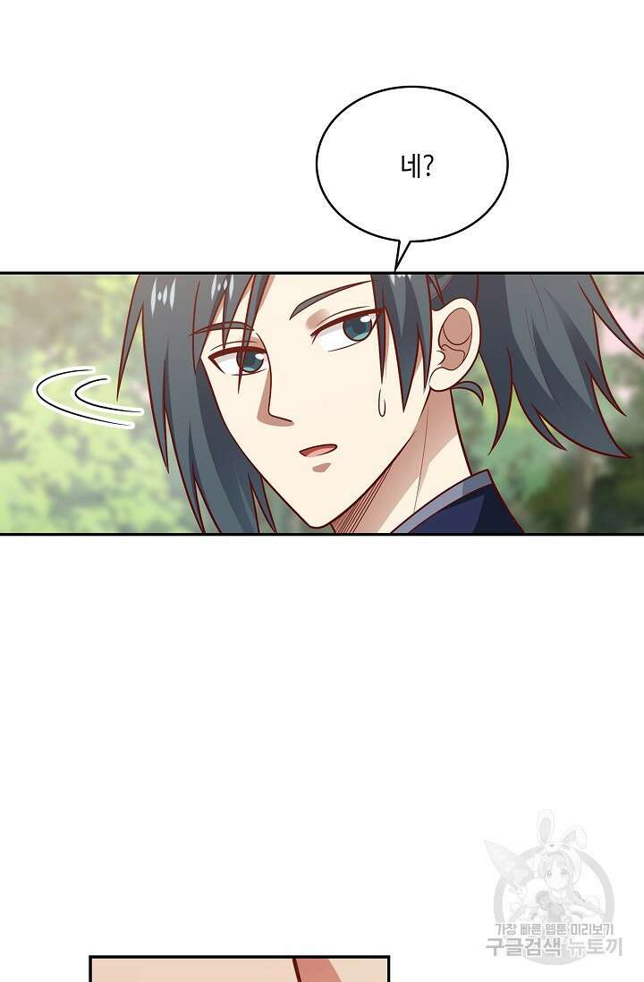 무련전봉 912화 40